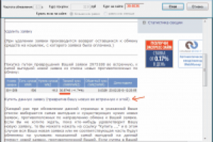 Автопокупка WMR по заданному курсу