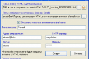 Парсер HTML счета тел. звонков