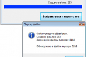 Резак txt файла 20 Gb