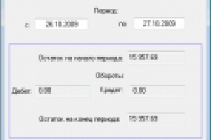 Запрос в банк-клиент