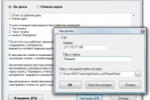 Система для учета отчетов сотрудников