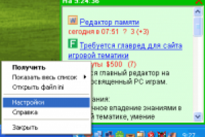Универсальный парсер проектов с сайтов Free-lance