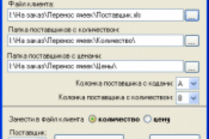 Условный импорт данных из разных книг Excel