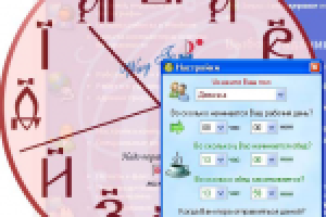 Напоминатель