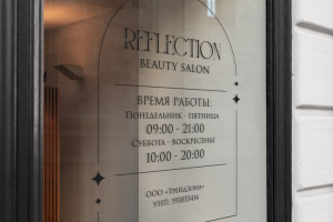 Дизайн наклейки на витрину