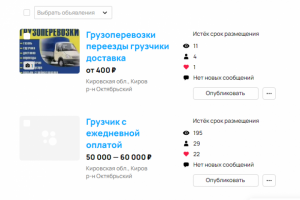 Поиск рабочего персонала