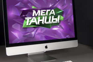 Фирменный стиль корпоративного проекта "Мега Танцы".