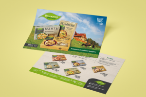 Листовка для торговой марки "Ближний фермер".