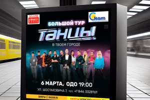 Создание и адаптация афиши.