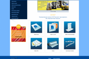 Ivpromplast.ru
