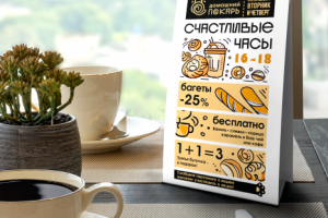 Логотип, фирстиль, POSm для пекарни