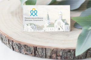 Логотип для православной школы
