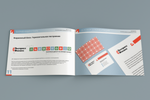 брендбук для финансовой организации