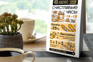 дизайн тейбл тента для пекарни