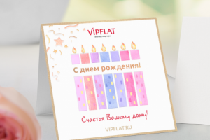 корпоративная открытка