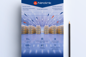 Дизайн коммерческого предложения