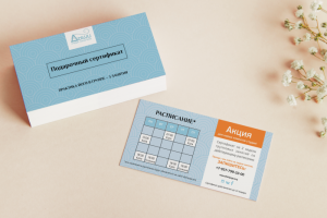 Дизайн подарочного сертификата