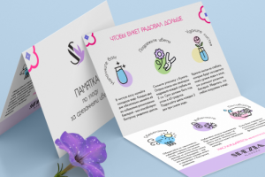 Дизайн полиграфии для салона цветов