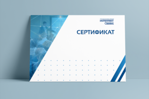 Дизайн сертификата