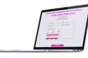 Работа 2196641