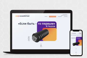 Сайт конвейерные технологии