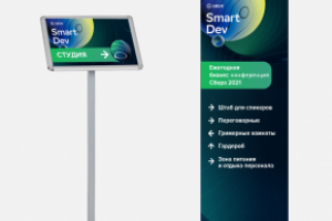 Брендинг конференции Сбер