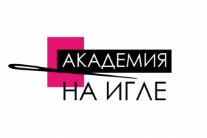 Швейная школа "На игле"