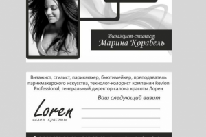 Визитка салон красоты