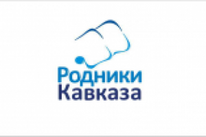 Родники Кавказа