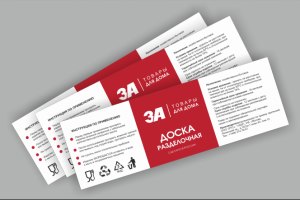 вкладыш к товару