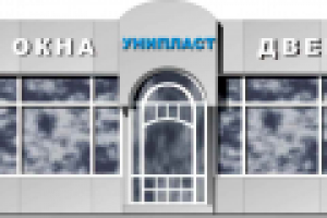 офис фирмы Унипласт