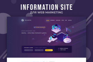 Лендинг для компании "WebMarketing"