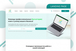 Лендинг "Key partner"