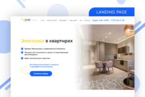 Лендинг "Synar"