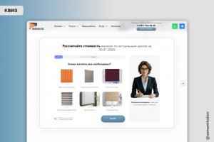 Квиз для компании "ЖАЛЮЗИ-СПБ" на главной странице