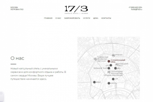 Сайт капсульного лаундж отеля в Москве