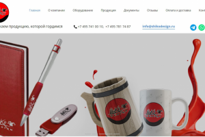 Сайт типографии Шикодизайн, Москва