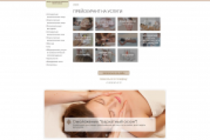 Дизайн страницы расценок центра Камертон