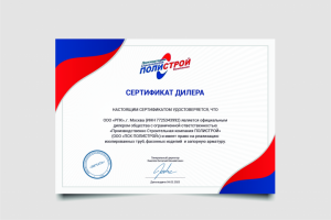 Сертификат дилера