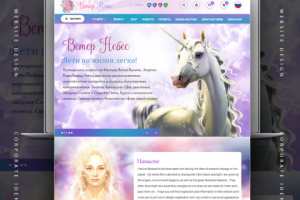 Сайт по эзотерике "Ветер Небес"