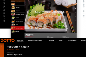 Зотто заказ и доставка еды