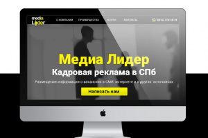 Медиа Лидер