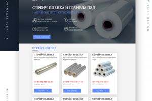 Стрейч пленка