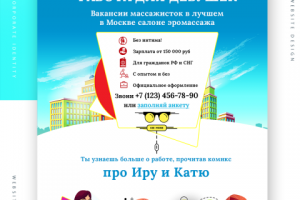 Лендинг в стиле коммикс