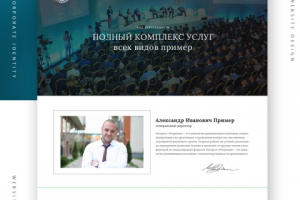 Лендинг для Гос.учереждения