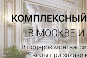 Дизайн ремонтные работы