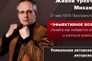 михаил геннадьевич черняк