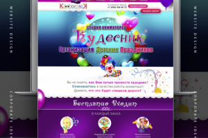 дизайн лендинга организация детских праздников