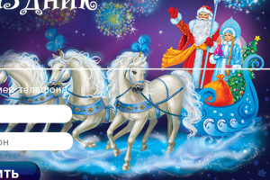 оформление страницы лендинга новыйгод