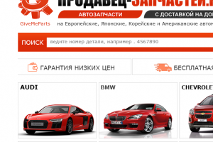 https://продавец-запчастей.рф/